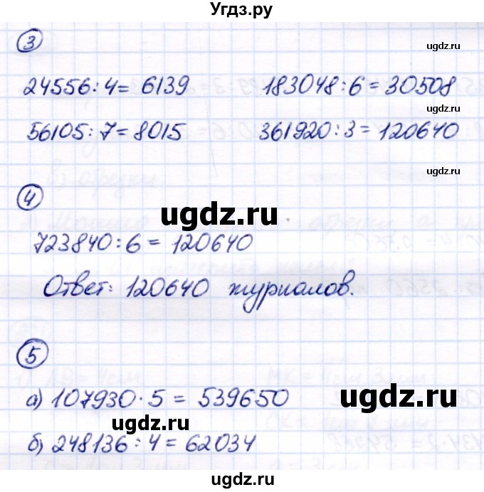 ГДЗ (Решебник) по математике 7 класс Алышева Т.В. / контрольные задания / страница 68 / Вариант 1(продолжение 2)