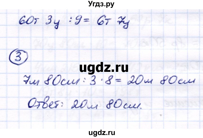 ГДЗ (Решебник) по математике 7 класс Алышева Т.В. / контрольные задания / страница 113 / Вариант 1(продолжение 2)