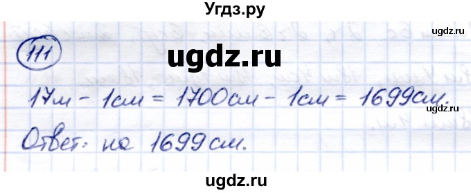 ГДЗ (Решебник) по математике 7 класс (рабочая тетрадь) Алышева Т.В. / упражнение / 111