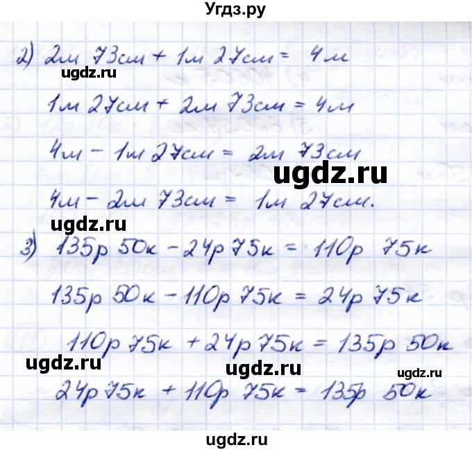 ГДЗ (Решебник) по математике 7 класс (рабочая тетрадь) Алышева Т.В. / упражнение / 113(продолжение 2)