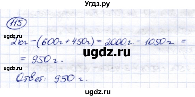 ГДЗ (Решебник) по математике 7 класс (рабочая тетрадь) Алышева Т.В. / упражнение / 115