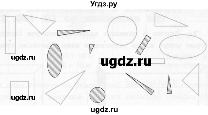 ГДЗ (Решебник) по математике 7 класс (рабочая тетрадь) Алышева Т.В. / упражнение / 122