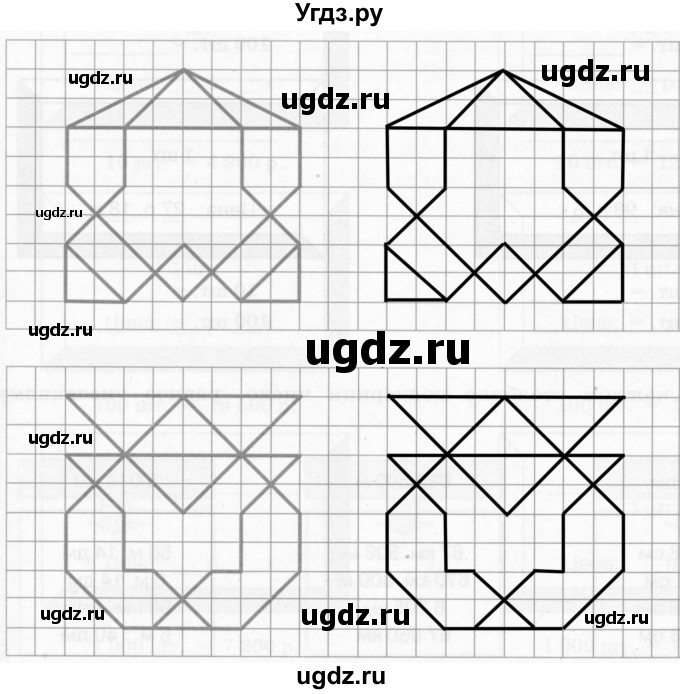 ГДЗ (Решебник) по математике 7 класс (рабочая тетрадь) Алышева Т.В. / упражнение / 123