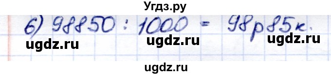 ГДЗ (Решебник) по математике 7 класс (рабочая тетрадь) Алышева Т.В. / упражнение / 126(продолжение 2)