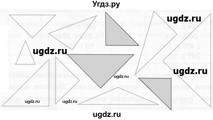 ГДЗ (Решебник) по математике 7 класс (рабочая тетрадь) Алышева Т.В. / упражнение / 127