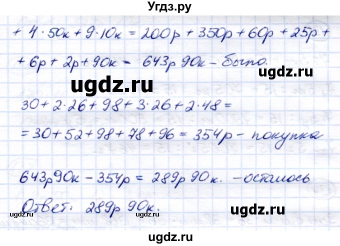 ГДЗ (Решебник) по математике 7 класс (рабочая тетрадь) Алышева Т.В. / упражнение / 129(продолжение 2)