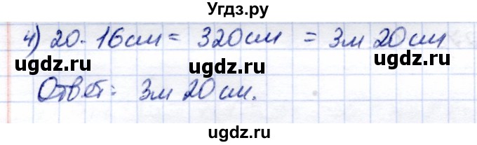 ГДЗ (Решебник) по математике 7 класс (рабочая тетрадь) Алышева Т.В. / упражнение / 138(продолжение 2)