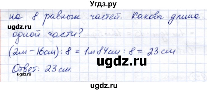 ГДЗ (Решебник) по математике 7 класс (рабочая тетрадь) Алышева Т.В. / упражнение / 142(продолжение 2)