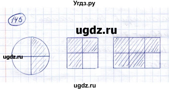 ГДЗ (Решебник) по математике 7 класс (рабочая тетрадь) Алышева Т.В. / упражнение / 145