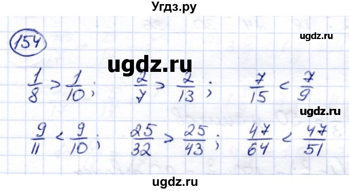 ГДЗ (Решебник) по математике 7 класс (рабочая тетрадь) Алышева Т.В. / упражнение / 154