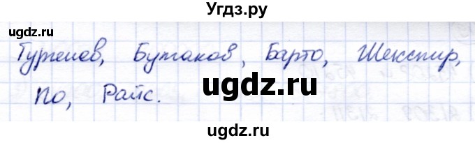 ГДЗ (Решебник) по математике 7 класс (рабочая тетрадь) Алышева Т.В. / упражнение / 16(продолжение 2)