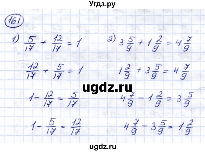 ГДЗ (Решебник) по математике 7 класс (рабочая тетрадь) Алышева Т.В. / упражнение / 161
