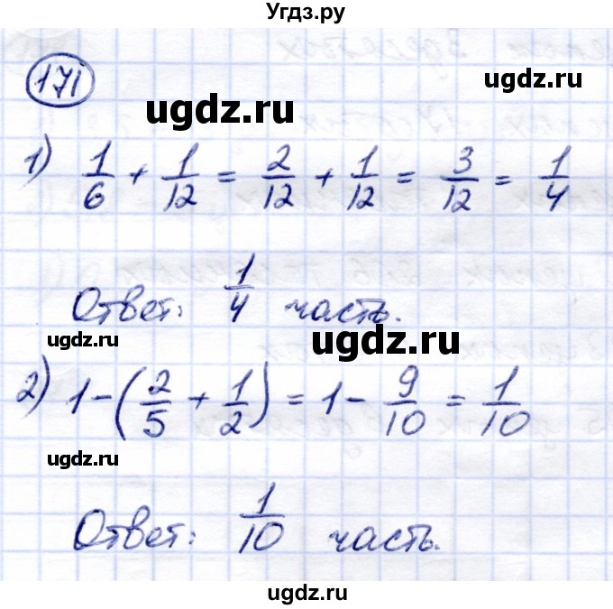 ГДЗ (Решебник) по математике 7 класс (рабочая тетрадь) Алышева Т.В. / упражнение / 171