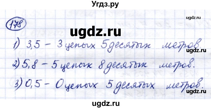 ГДЗ (Решебник) по математике 7 класс (рабочая тетрадь) Алышева Т.В. / упражнение / 178