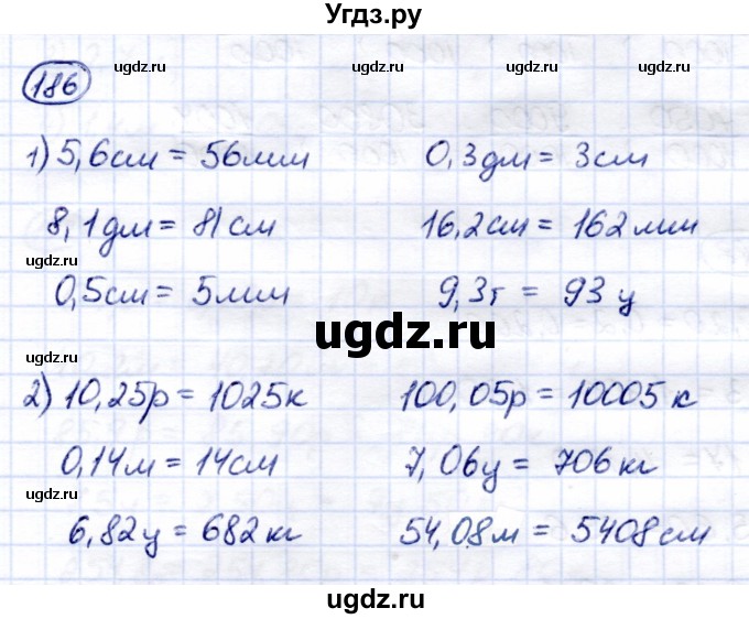 ГДЗ (Решебник) по математике 7 класс (рабочая тетрадь) Алышева Т.В. / упражнение / 186