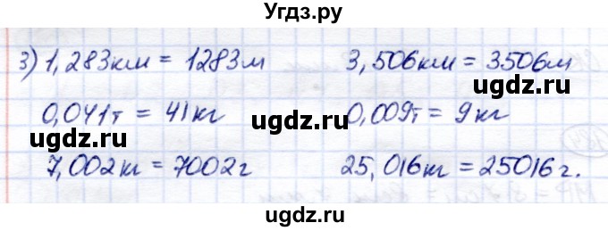 ГДЗ (Решебник) по математике 7 класс (рабочая тетрадь) Алышева Т.В. / упражнение / 186(продолжение 2)