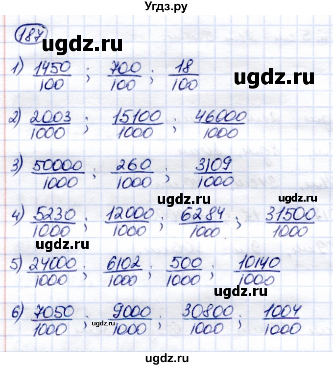 ГДЗ (Решебник) по математике 7 класс (рабочая тетрадь) Алышева Т.В. / упражнение / 187