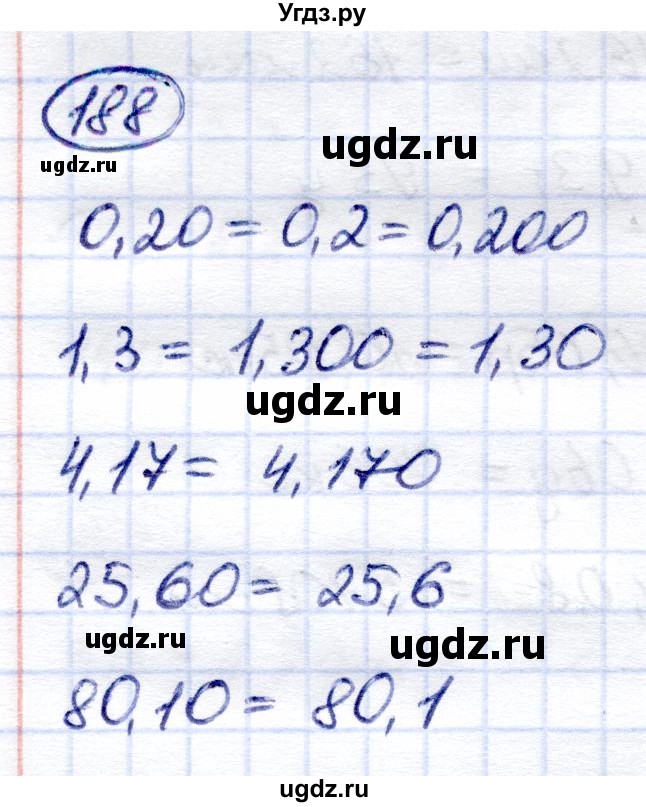 ГДЗ (Решебник) по математике 7 класс (рабочая тетрадь) Алышева Т.В. / упражнение / 188