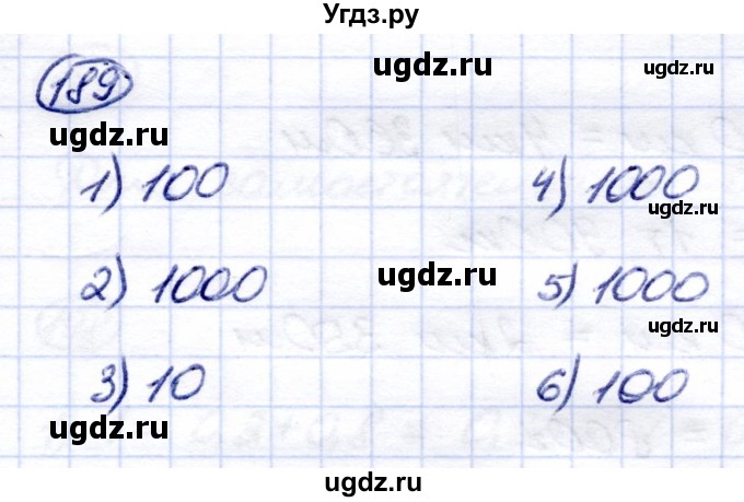 ГДЗ (Решебник) по математике 7 класс (рабочая тетрадь) Алышева Т.В. / упражнение / 189