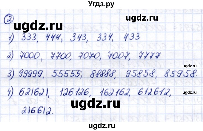 ГДЗ (Решебник) по математике 7 класс (рабочая тетрадь) Алышева Т.В. / упражнение / 2