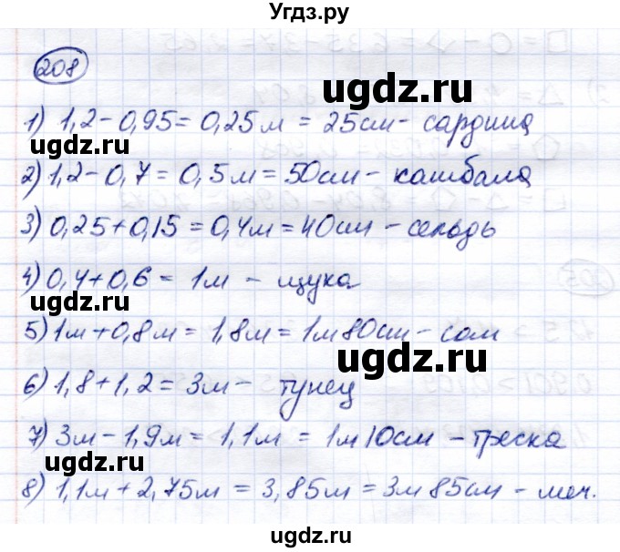 ГДЗ (Решебник) по математике 7 класс (рабочая тетрадь) Алышева Т.В. / упражнение / 208