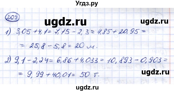 ГДЗ (Решебник) по математике 7 класс (рабочая тетрадь) Алышева Т.В. / упражнение / 209