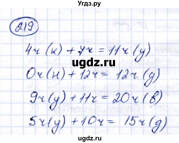 ГДЗ (Решебник) по математике 7 класс (рабочая тетрадь) Алышева Т.В. / упражнение / 219