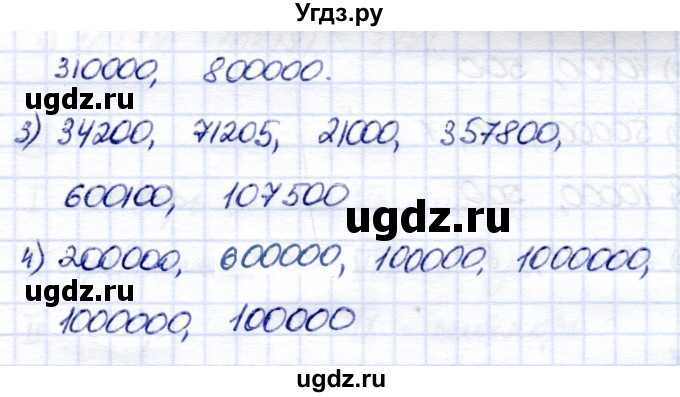 ГДЗ (Решебник) по математике 7 класс (рабочая тетрадь) Алышева Т.В. / упражнение / 22(продолжение 2)