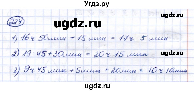 ГДЗ (Решебник) по математике 7 класс (рабочая тетрадь) Алышева Т.В. / упражнение / 224