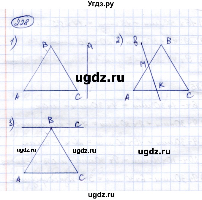 ГДЗ (Решебник) по математике 7 класс (рабочая тетрадь) Алышева Т.В. / упражнение / 228