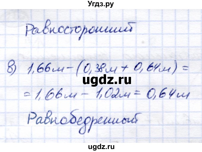 ГДЗ (Решебник) по математике 7 класс (рабочая тетрадь) Алышева Т.В. / упражнение / 239(продолжение 2)