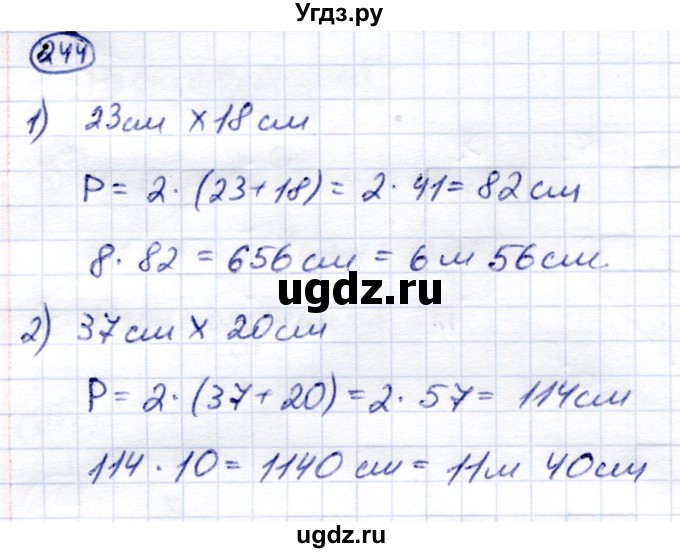 ГДЗ (Решебник) по математике 7 класс (рабочая тетрадь) Алышева Т.В. / упражнение / 244