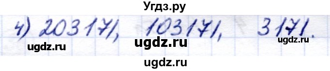 ГДЗ (Решебник) по математике 7 класс (рабочая тетрадь) Алышева Т.В. / упражнение / 28(продолжение 2)