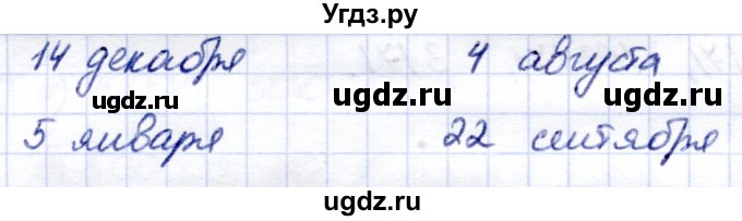 ГДЗ (Решебник) по математике 7 класс (рабочая тетрадь) Алышева Т.В. / упражнение / 31(продолжение 2)