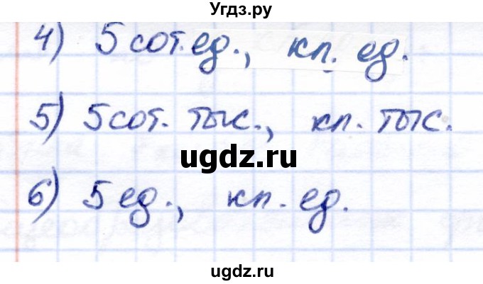 ГДЗ (Решебник) по математике 7 класс (рабочая тетрадь) Алышева Т.В. / упражнение / 4(продолжение 2)