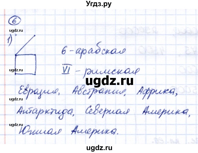 ГДЗ (Решебник) по математике 7 класс (рабочая тетрадь) Алышева Т.В. / упражнение / 6