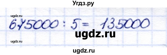 ГДЗ (Решебник) по математике 7 класс (рабочая тетрадь) Алышева Т.В. / упражнение / 60(продолжение 2)