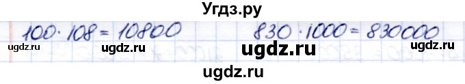 ГДЗ (Решебник) по математике 7 класс (рабочая тетрадь) Алышева Т.В. / упражнение / 67(продолжение 2)