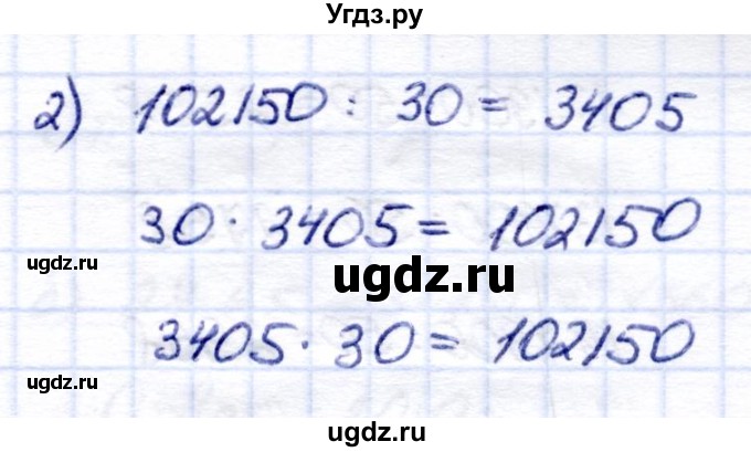 ГДЗ (Решебник) по математике 7 класс (рабочая тетрадь) Алышева Т.В. / упражнение / 72(продолжение 2)