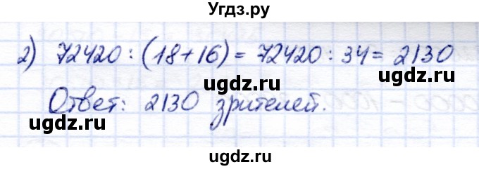 ГДЗ (Решебник) по математике 7 класс (рабочая тетрадь) Алышева Т.В. / упражнение / 81(продолжение 2)