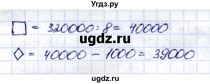 ГДЗ (Решебник) по математике 7 класс (рабочая тетрадь) Алышева Т.В. / упражнение / 83(продолжение 2)