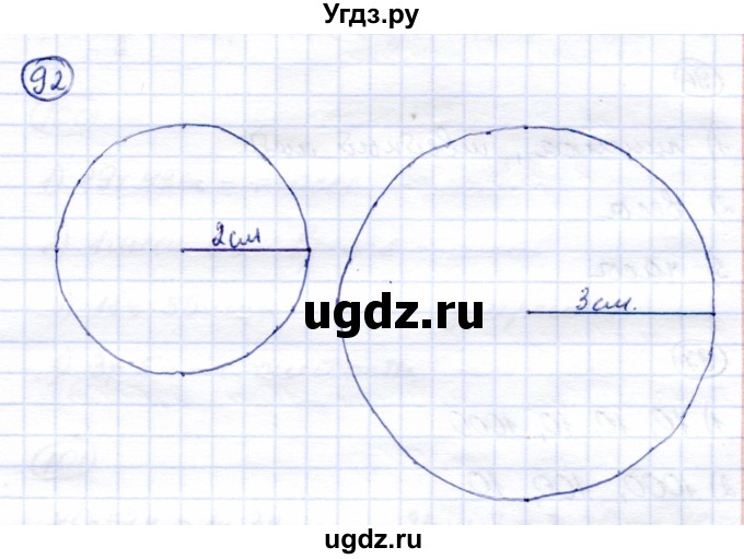 ГДЗ (Решебник) по математике 7 класс (рабочая тетрадь) Алышева Т.В. / упражнение / 92