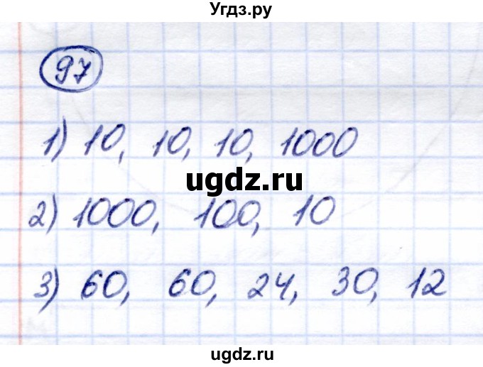 ГДЗ (Решебник) по математике 7 класс (рабочая тетрадь) Алышева Т.В. / упражнение / 97