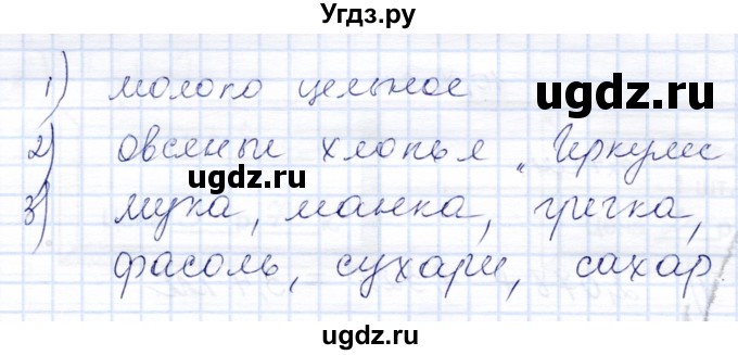 ГДЗ (Решебник) по математике 8 класс (рабочая тетрадь) Алышева Т.В. / упражнение / 105(продолжение 2)