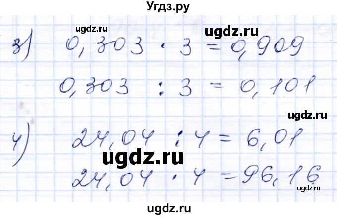 ГДЗ (Решебник) по математике 8 класс (рабочая тетрадь) Алышева Т.В. / упражнение / 108(продолжение 2)