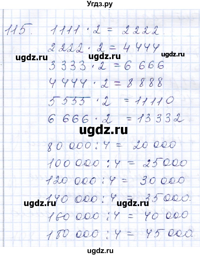 ГДЗ (Решебник) по математике 8 класс (рабочая тетрадь) Алышева Т.В. / упражнение / 115