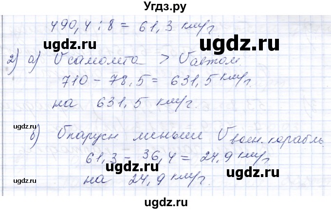 ГДЗ (Решебник) по математике 8 класс (рабочая тетрадь) Алышева Т.В. / упражнение / 116(продолжение 2)