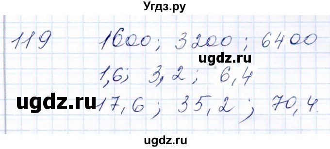 ГДЗ (Решебник) по математике 8 класс (рабочая тетрадь) Алышева Т.В. / упражнение / 119