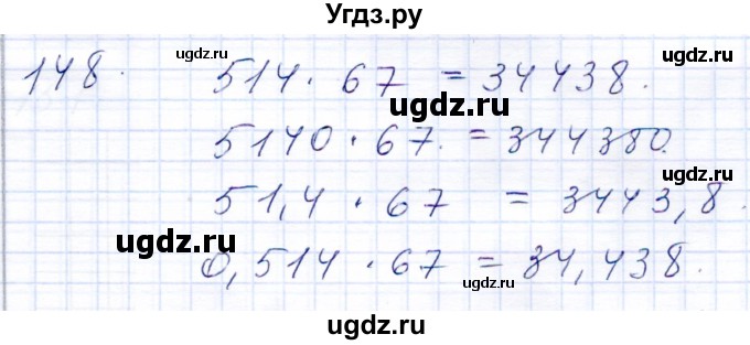 ГДЗ (Решебник) по математике 8 класс (рабочая тетрадь) Алышева Т.В. / упражнение / 148