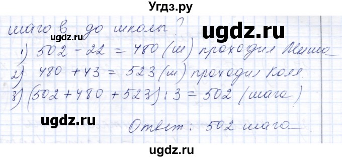 ГДЗ (Решебник) по математике 8 класс (рабочая тетрадь) Алышева Т.В. / упражнение / 170(продолжение 2)
